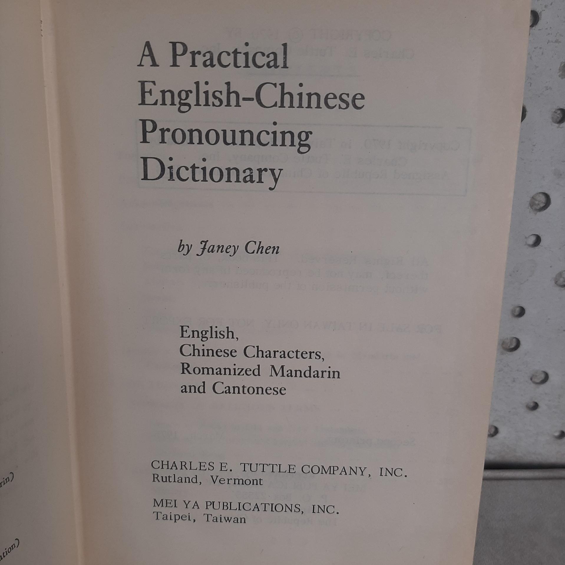 - Enlish -Chinese Pronouncing Dictionary- چینی