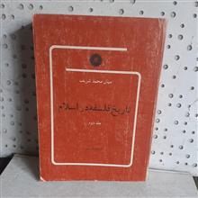 تاریخ