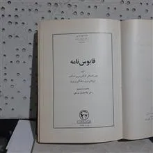 قابوس