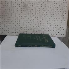 ضابطین