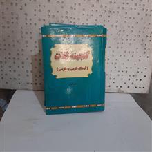 گنجینه