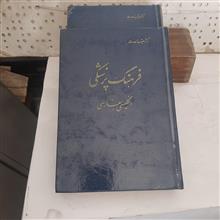 فرهنگ