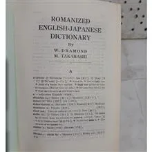 دیکشنری
