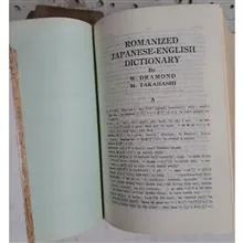 دیکشنری