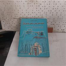 دانشنامه