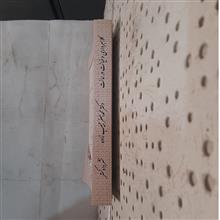 کلاهبرداری