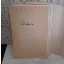 مقالات