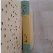 تعالیم