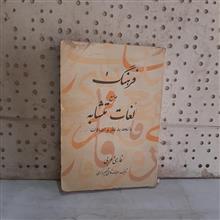 فرهنگ