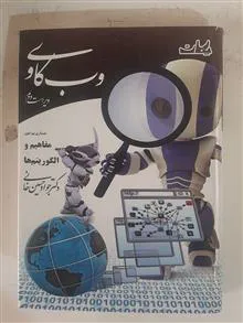وب
