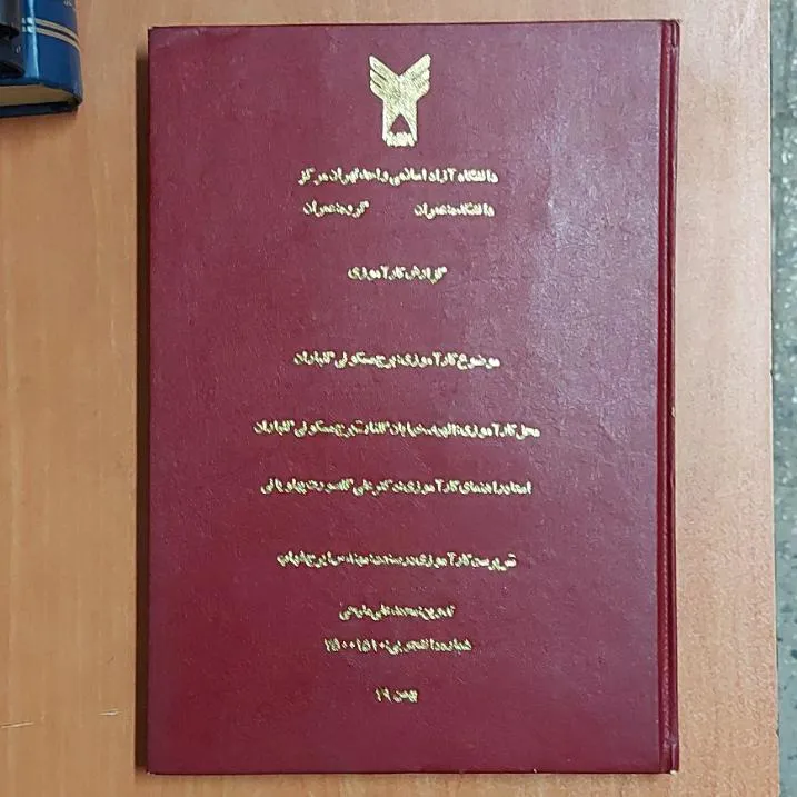 . گزارش کارآموزی برج مسکونی گلباران