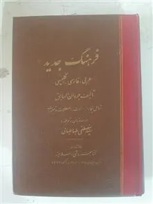 فرهنگ