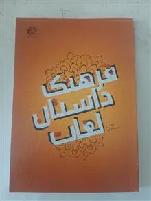 فرهنگ