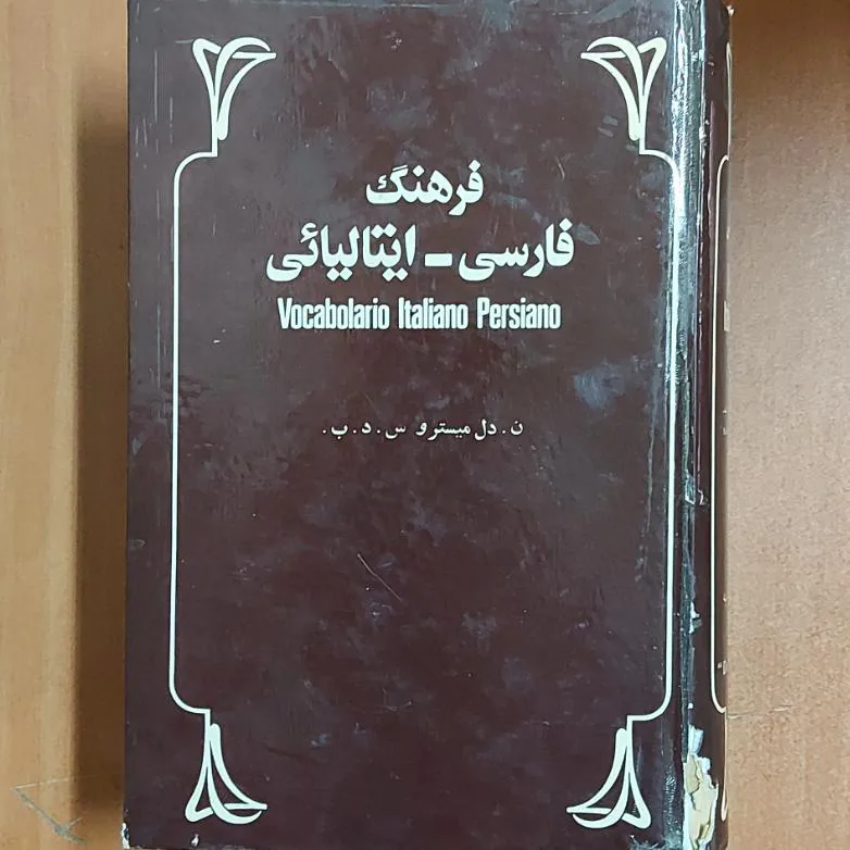 فرهنگ فارسی _ ایتالیایی