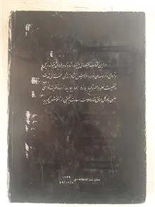 اتوهیپنوتیزم،