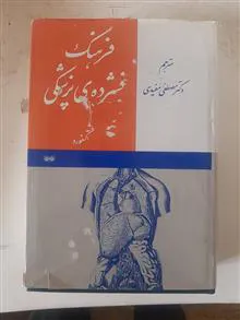 فرهنگ
