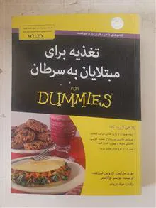 تغذیه