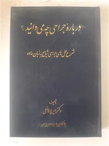 درباره