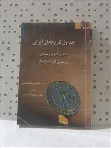 جداول