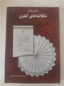 راهنمای