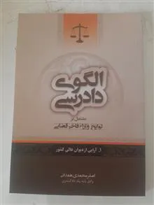 الگوی