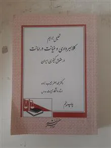 کلاهبرداری