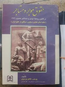 حقوق