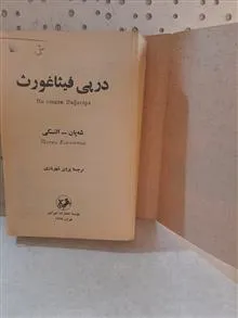 درپی
