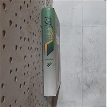 انکار