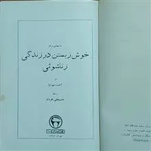 خوش