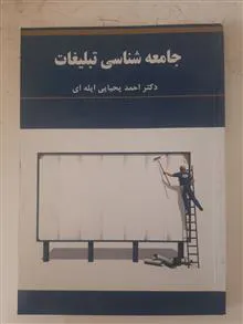 جامعه
