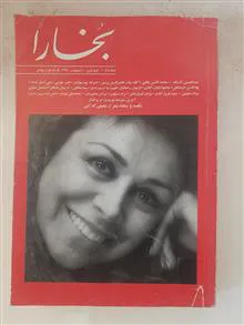 مجله