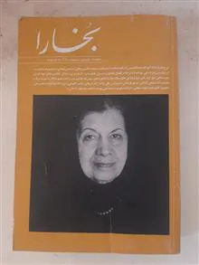 مجله