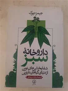 داروخانه