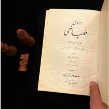 راهنمای