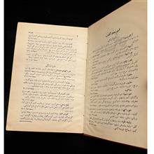 راهنمای