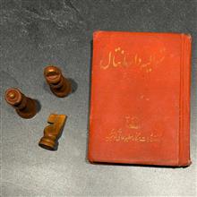 شوالیه