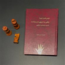 راهی
