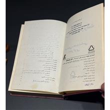 راهی