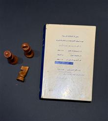 آئین