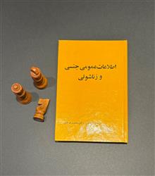 اطلاعات