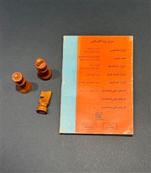 اسرار