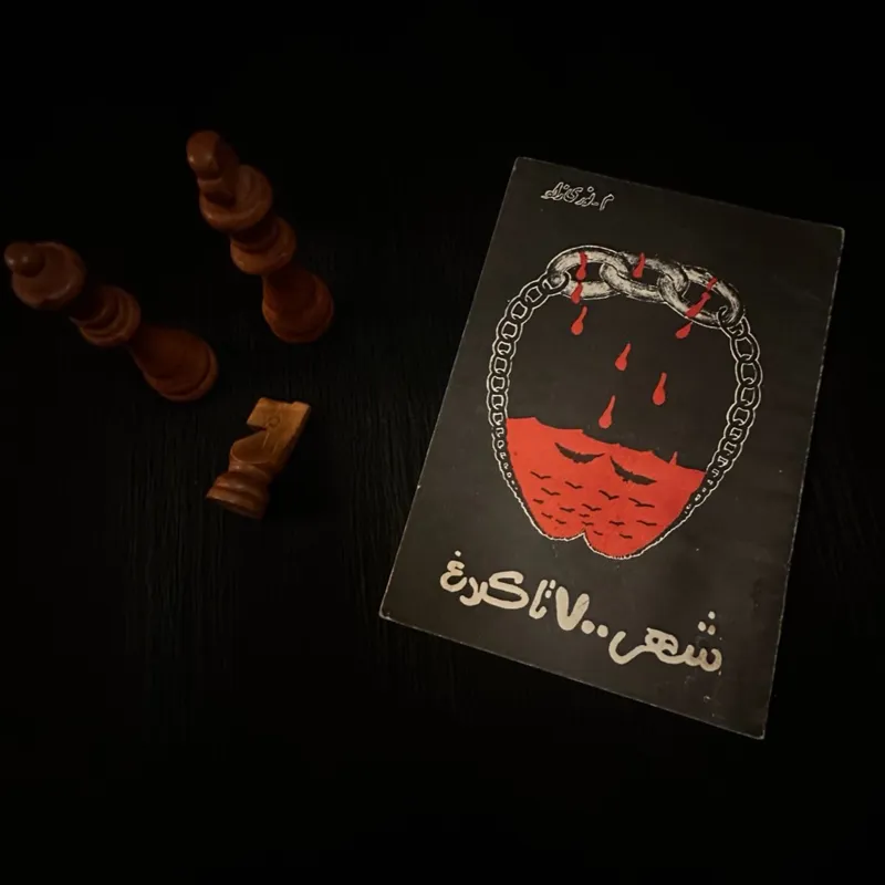 شهر هفتصد تا کلاغ مرتضی نوری زاد کمیاب