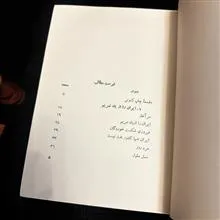 ایران