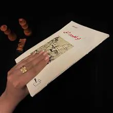 ابراهیم