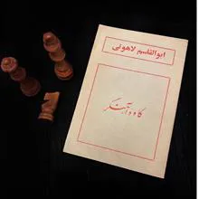 کاوه