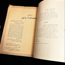 آشنایی