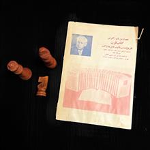 آشنایی