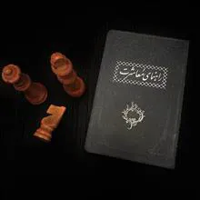 راهنمای