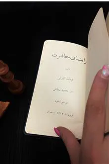 راهنمای